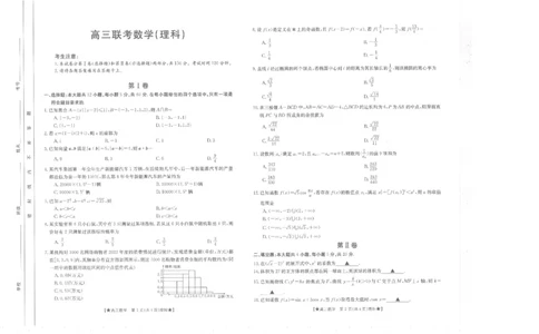理数(2)_2023年8月_01每日更新_30号_2024届陕西高三金太阳8月联考8.26-27（24-06C）_试卷