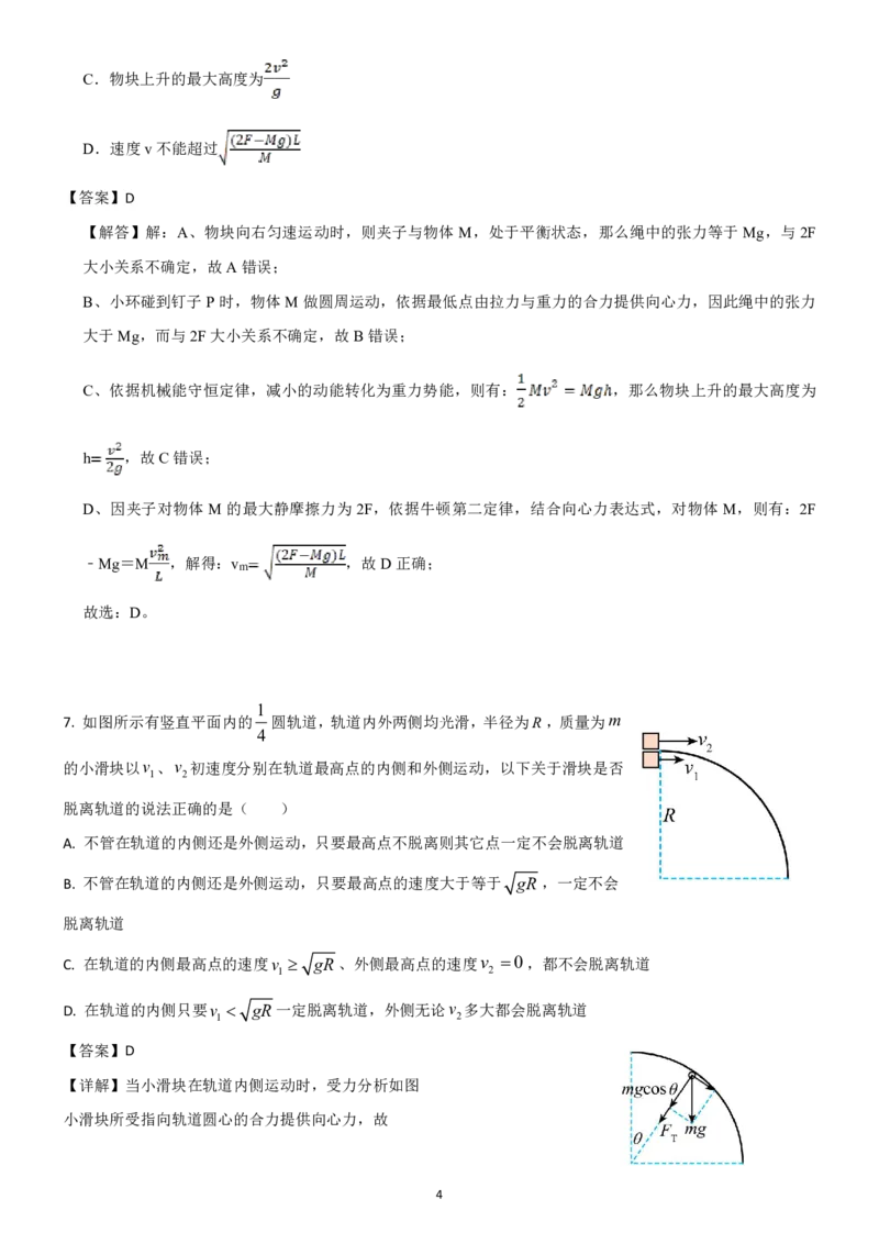 湖北省重点高中智学联盟2023年秋季高三年级10月联考物理答案(1)_2023年10月_0210月合集_2024届湖北省重点高中智学联盟高三上学期10月联考