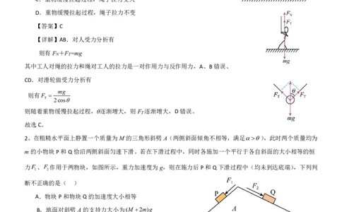 湖北省重点高中智学联盟2023年秋季高三年级10月联考物理答案(1)_2023年10月_0210月合集_2024届湖北省重点高中智学联盟高三上学期10月联考