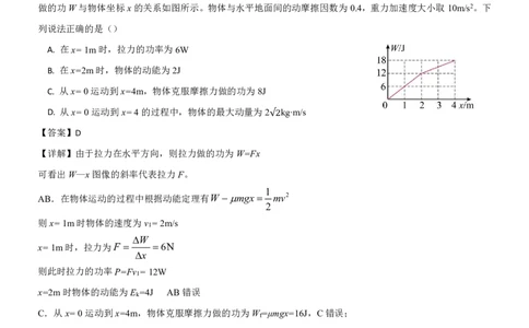 湖北省重点高中智学联盟2023年秋季高三年级10月联考物理答案(1)_2023年10月_0210月合集_2024届湖北省重点高中智学联盟高三上学期10月联考