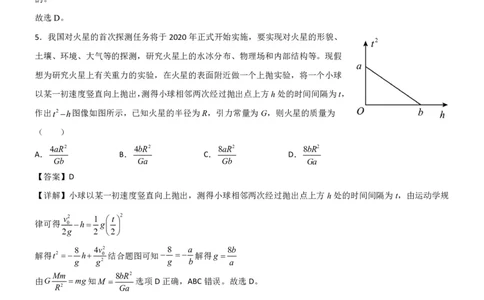 湖北省重点高中智学联盟2023年秋季高三年级10月联考物理答案(1)_2023年10月_0210月合集_2024届湖北省重点高中智学联盟高三上学期10月联考
