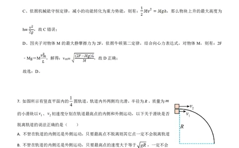 湖北省重点高中智学联盟2023年秋季高三年级10月联考物理答案(1)_2023年10月_0210月合集_2024届湖北省重点高中智学联盟高三上学期10月联考