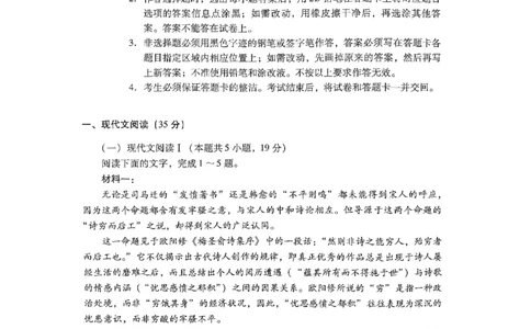 2024届广东省高三一模语文试卷_2024年3月_013月合集_2024届广东省高三下学期3月一模考试_2024届广东省普通高中学业水平选择考模拟测试（一）语文试卷