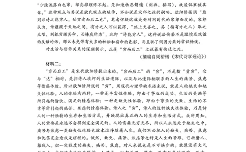 2024届广东省高三一模语文试卷_2024年3月_013月合集_2024届广东省高三下学期3月一模考试_2024届广东省普通高中学业水平选择考模拟测试（一）语文试卷