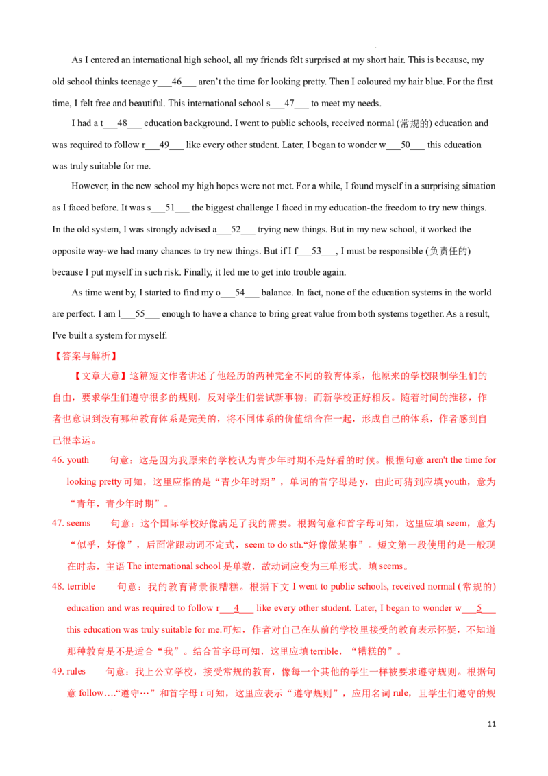 专题9.首字母解题技巧-2024届中考英语题型过关（解析版）_中考英语解题技巧_中考英语题型专题9.首字母解题技巧