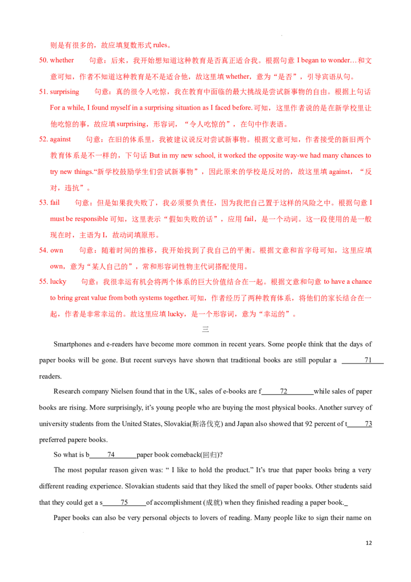 专题9.首字母解题技巧-2024届中考英语题型过关（解析版）_中考英语解题技巧_中考英语题型专题9.首字母解题技巧