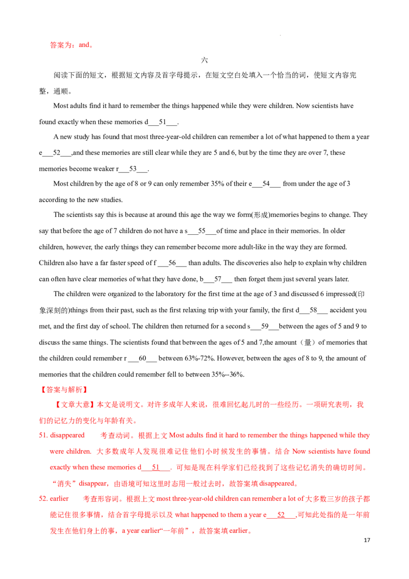 专题9.首字母解题技巧-2024届中考英语题型过关（解析版）_中考英语解题技巧_中考英语题型专题9.首字母解题技巧