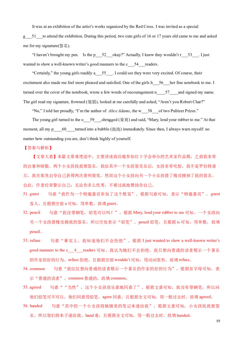 专题9.首字母解题技巧-2024届中考英语题型过关（解析版）_中考英语解题技巧_中考英语题型专题9.首字母解题技巧