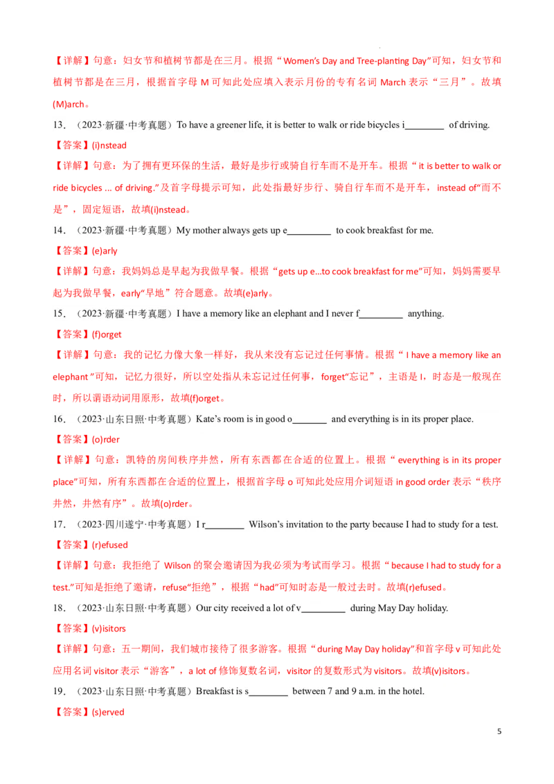 专题9.首字母解题技巧-2024届中考英语题型过关（解析版）_中考英语解题技巧_中考英语题型专题9.首字母解题技巧