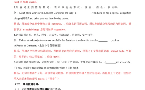专题9.首字母解题技巧-2024届中考英语题型过关（解析版）_中考英语解题技巧_中考英语题型专题9.首字母解题技巧