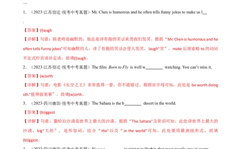 专题9.首字母解题技巧-2024届中考英语题型过关（解析版）_中考英语解题技巧_中考英语题型专题9.首字母解题技巧