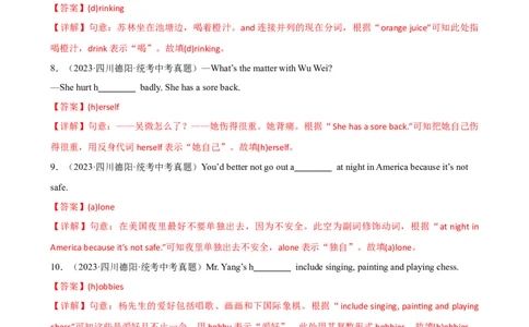 专题9.首字母解题技巧-2024届中考英语题型过关（解析版）_中考英语解题技巧_中考英语题型专题9.首字母解题技巧