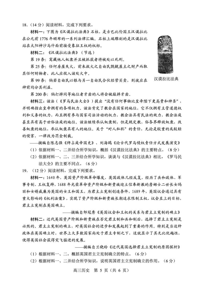 辽宁省重点高中沈阳市郊联体2023-2024学年高三上学期10月月考历史(1)_2023年10月_01每日更新_26号_2024届辽宁省重点高中沈阳市郊联体高三上学期10月月考