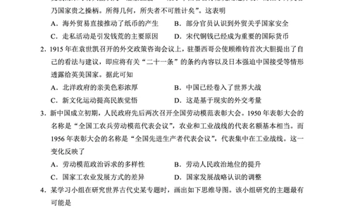 辽宁省重点高中沈阳市郊联体2023-2024学年高三上学期10月月考历史(1)_2023年10月_01每日更新_26号_2024届辽宁省重点高中沈阳市郊联体高三上学期10月月考