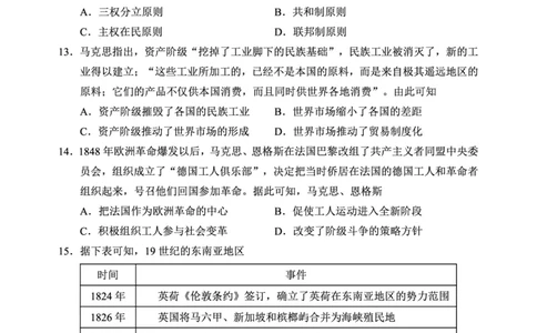 辽宁省重点高中沈阳市郊联体2023-2024学年高三上学期10月月考历史(1)_2023年10月_01每日更新_26号_2024届辽宁省重点高中沈阳市郊联体高三上学期10月月考