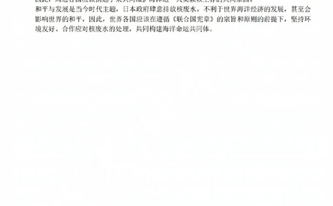 浙江省A9协作体2023-2024学年高三暑假返校联考政治答案(1)_2023年8月_028月合集_2024届浙江省A9协作体高三上学期暑假返校联考