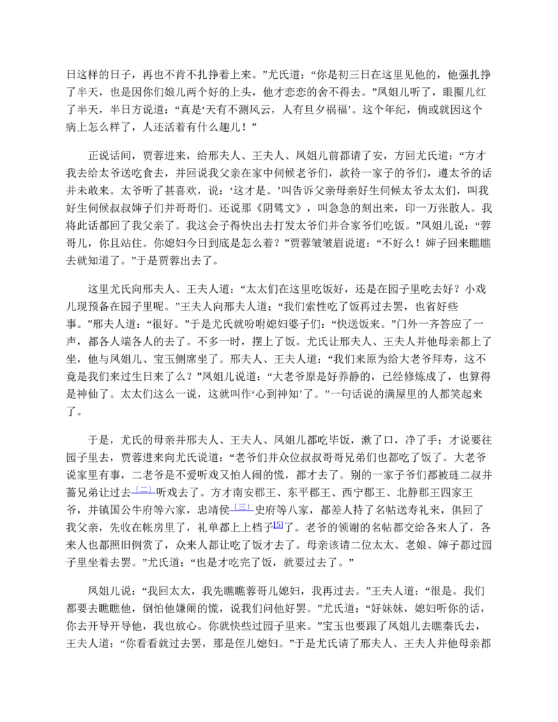 基本经济制度_赠送小初高学霸笔记等_赠_思维导图_初中9科思维导图_政治思维导图