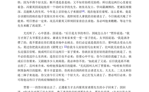 基本经济制度_赠送小初高学霸笔记等_赠_思维导图_初中9科思维导图_政治思维导图