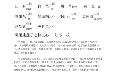 基本经济制度_赠送小初高学霸笔记等_赠_思维导图_初中9科思维导图_政治思维导图
