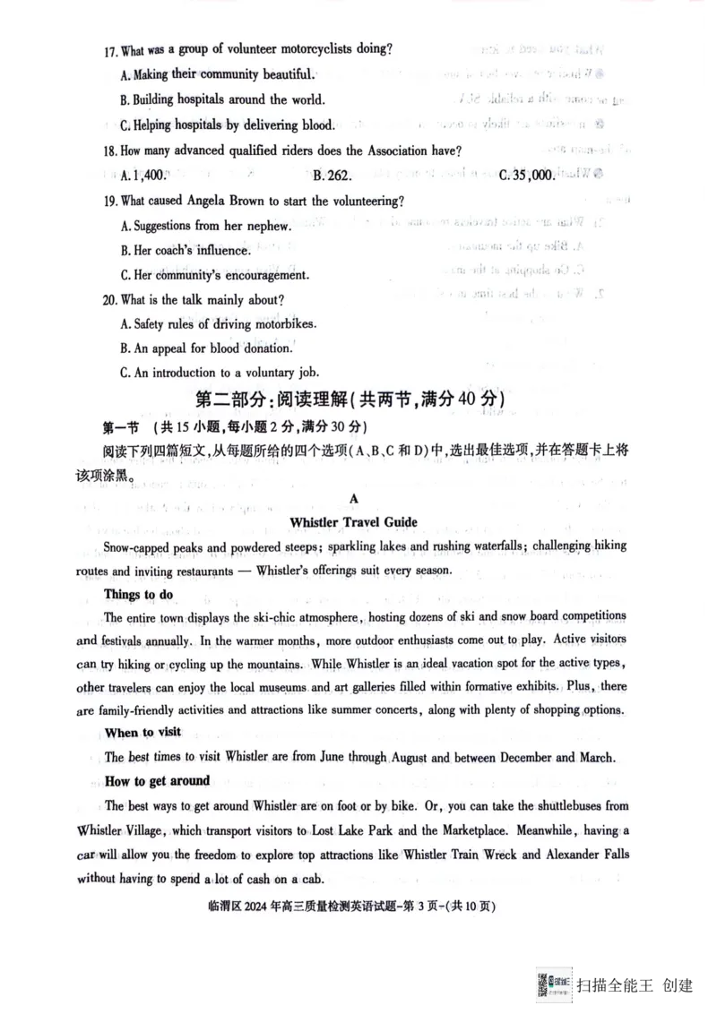 2024区三模英语试卷_2024年5月_01按日期_12号_2024届陕西省渭南市临渭区高三下学期三模_2024届陕西省渭南市临渭区高三下学期三模英语试题_英语试卷和答案