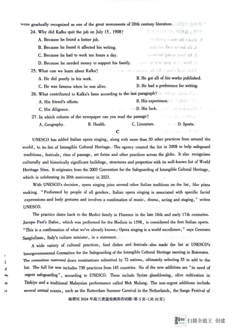 2024区三模英语试卷_2024年5月_01按日期_12号_2024届陕西省渭南市临渭区高三下学期三模_2024届陕西省渭南市临渭区高三下学期三模英语试题_英语试卷和答案