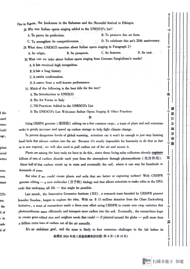 2024区三模英语试卷_2024年5月_01按日期_12号_2024届陕西省渭南市临渭区高三下学期三模_2024届陕西省渭南市临渭区高三下学期三模英语试题_英语试卷和答案