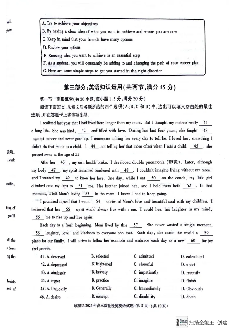 2024区三模英语试卷_2024年5月_01按日期_12号_2024届陕西省渭南市临渭区高三下学期三模_2024届陕西省渭南市临渭区高三下学期三模英语试题_英语试卷和答案