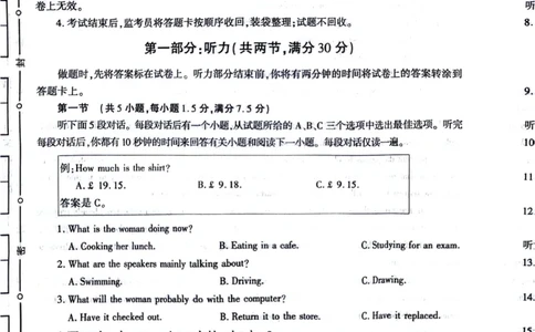 2024区三模英语试卷_2024年5月_01按日期_12号_2024届陕西省渭南市临渭区高三下学期三模_2024届陕西省渭南市临渭区高三下学期三模英语试题_英语试卷和答案