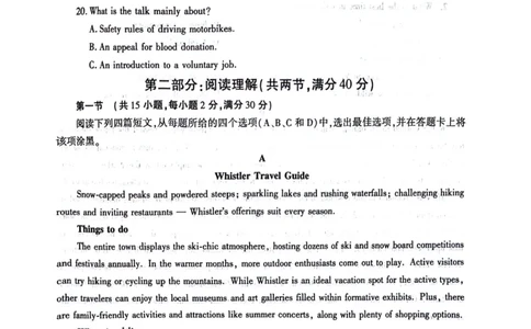 2024区三模英语试卷_2024年5月_01按日期_12号_2024届陕西省渭南市临渭区高三下学期三模_2024届陕西省渭南市临渭区高三下学期三模英语试题_英语试卷和答案