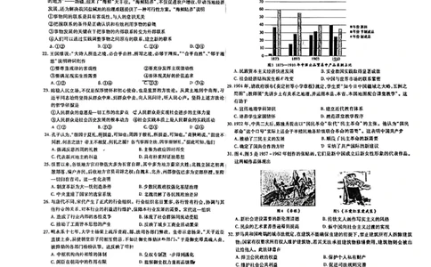 2024届内蒙古自治区包头市高三下学期一模文科综合试题_2024年3月_013月合集_2024届内蒙古自治区包头市高三下学期一模_2024届内蒙古自治区包头市高三下学期一模文科综合试题