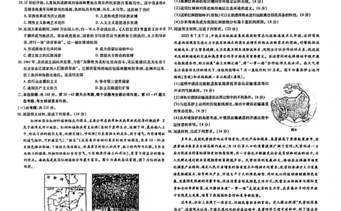 2024届内蒙古自治区包头市高三下学期一模文科综合试题_2024年3月_013月合集_2024届内蒙古自治区包头市高三下学期一模_2024届内蒙古自治区包头市高三下学期一模文科综合试题