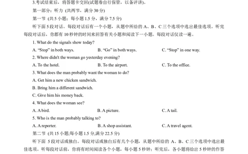 2025-2026西附、育才高三上开学考英语._2025年9月_250911重庆市育才中学校、西南大学附属中学校2025-2026学年高三上学期开学考试（全科）