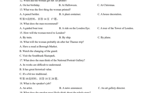 2025-2026西附、育才高三上开学考英语._2025年9月_250911重庆市育才中学校、西南大学附属中学校2025-2026学年高三上学期开学考试（全科）