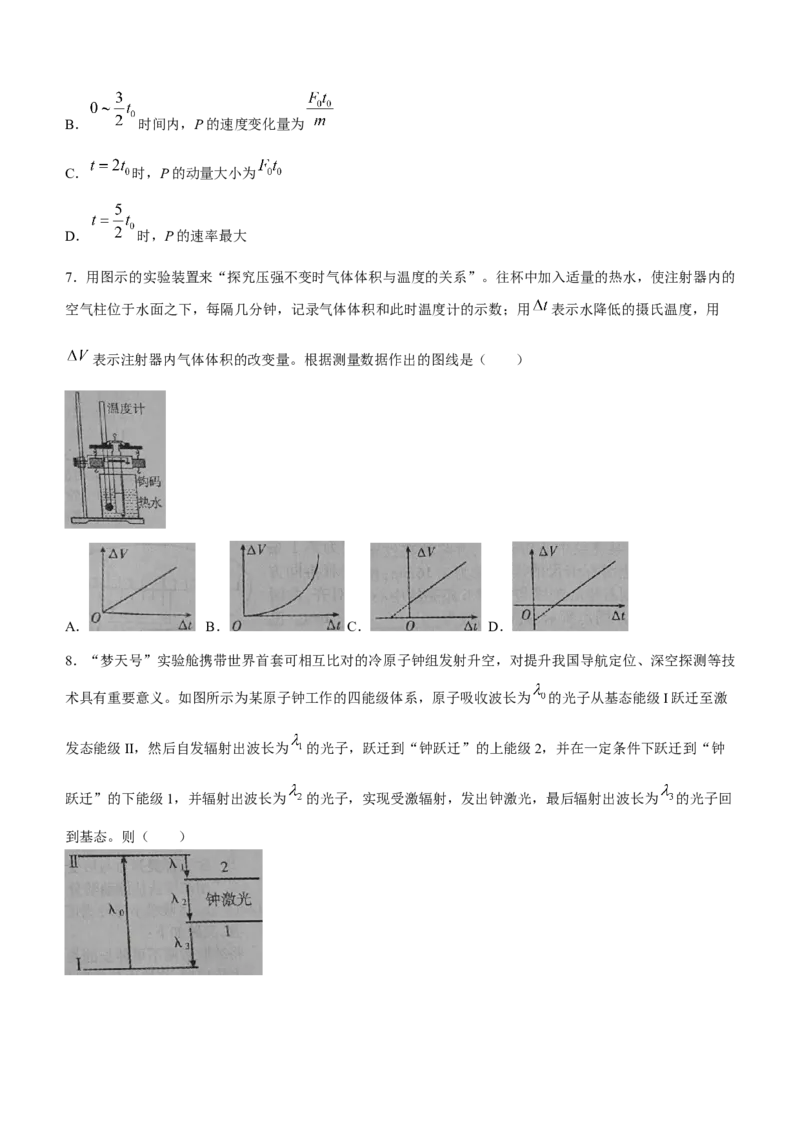2024届江西省九江市高三二模物理试题(无答案)_2024年3月_013月合集_2024届江西省九江市高三下学期二模（九江二模）_2024届江西省九江市高三下学期二模（九江二模）物理