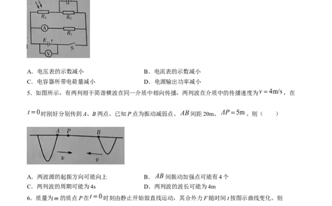 2024届江西省九江市高三二模物理试题(无答案)_2024年3月_013月合集_2024届江西省九江市高三下学期二模（九江二模）_2024届江西省九江市高三下学期二模（九江二模）物理