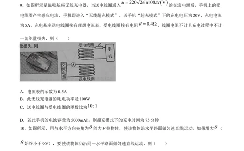 2024届江西省九江市高三二模物理试题(无答案)_2024年3月_013月合集_2024届江西省九江市高三下学期二模（九江二模）_2024届江西省九江市高三下学期二模（九江二模）物理