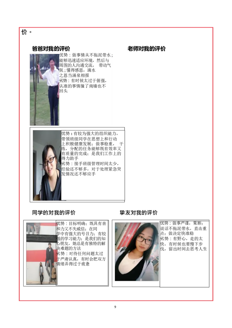 会&middot;计&middot;类&middot;专&middot;业_E6-职业规划_03会计专业