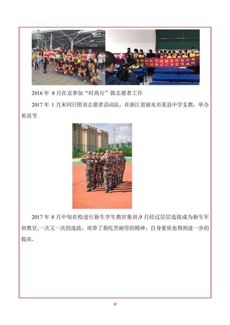 会&middot;计&middot;类&middot;专&middot;业_E6-职业规划_03会计专业