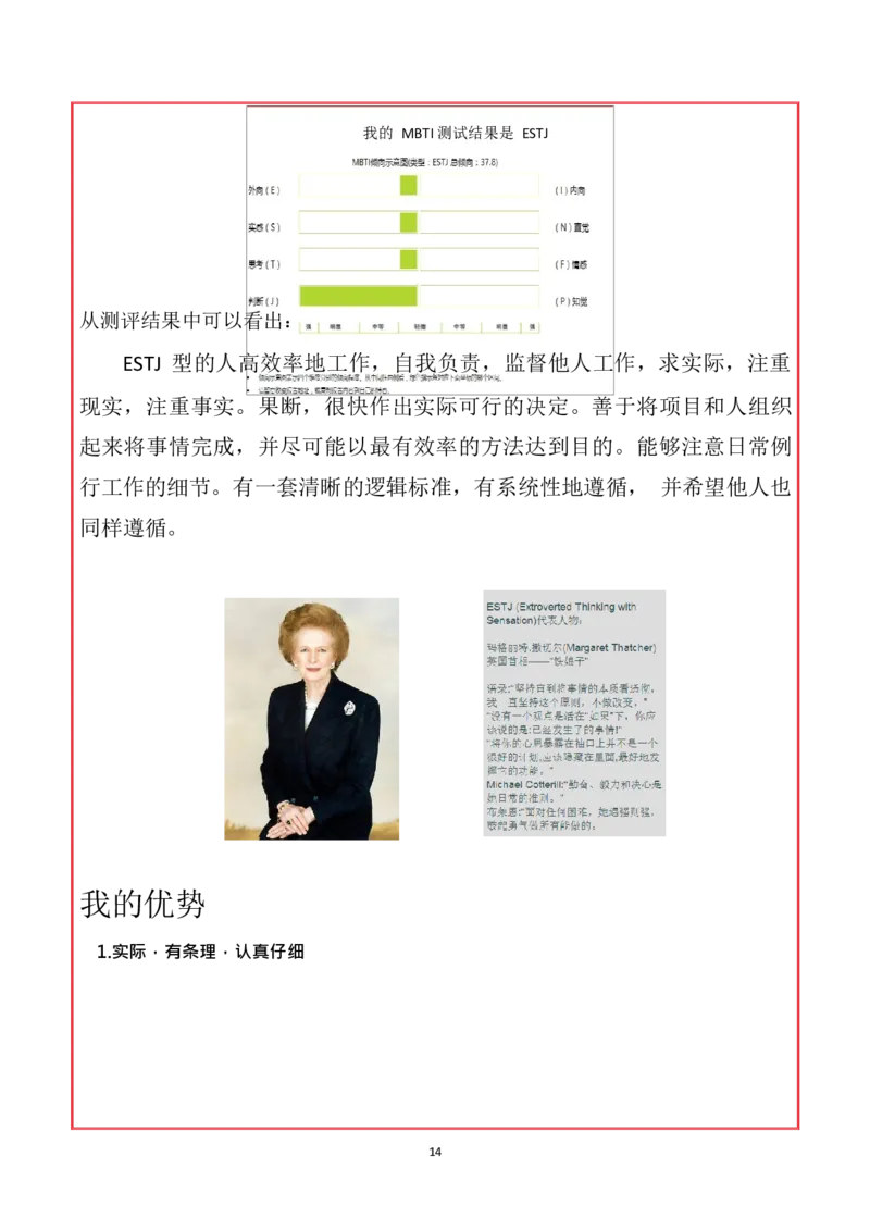 会&middot;计&middot;类&middot;专&middot;业_E6-职业规划_03会计专业