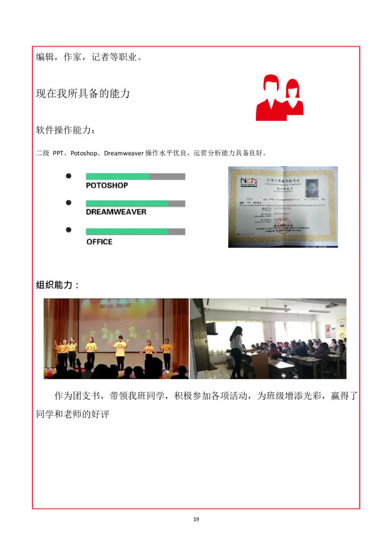 会&middot;计&middot;类&middot;专&middot;业_E6-职业规划_03会计专业