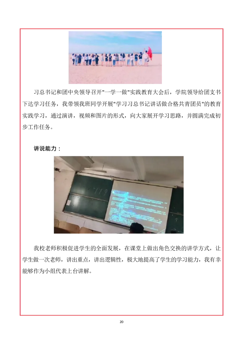 会&middot;计&middot;类&middot;专&middot;业_E6-职业规划_03会计专业