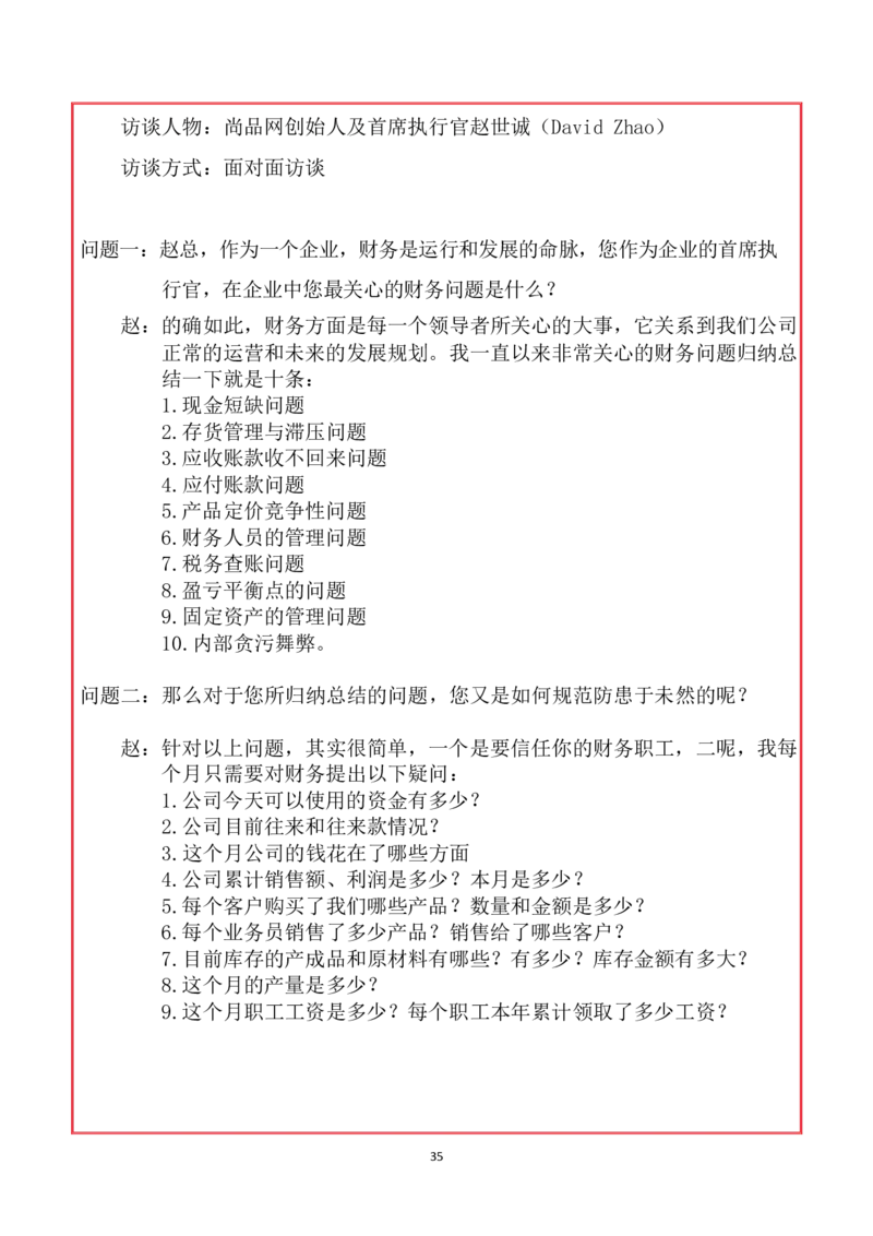 会&middot;计&middot;类&middot;专&middot;业_E6-职业规划_03会计专业