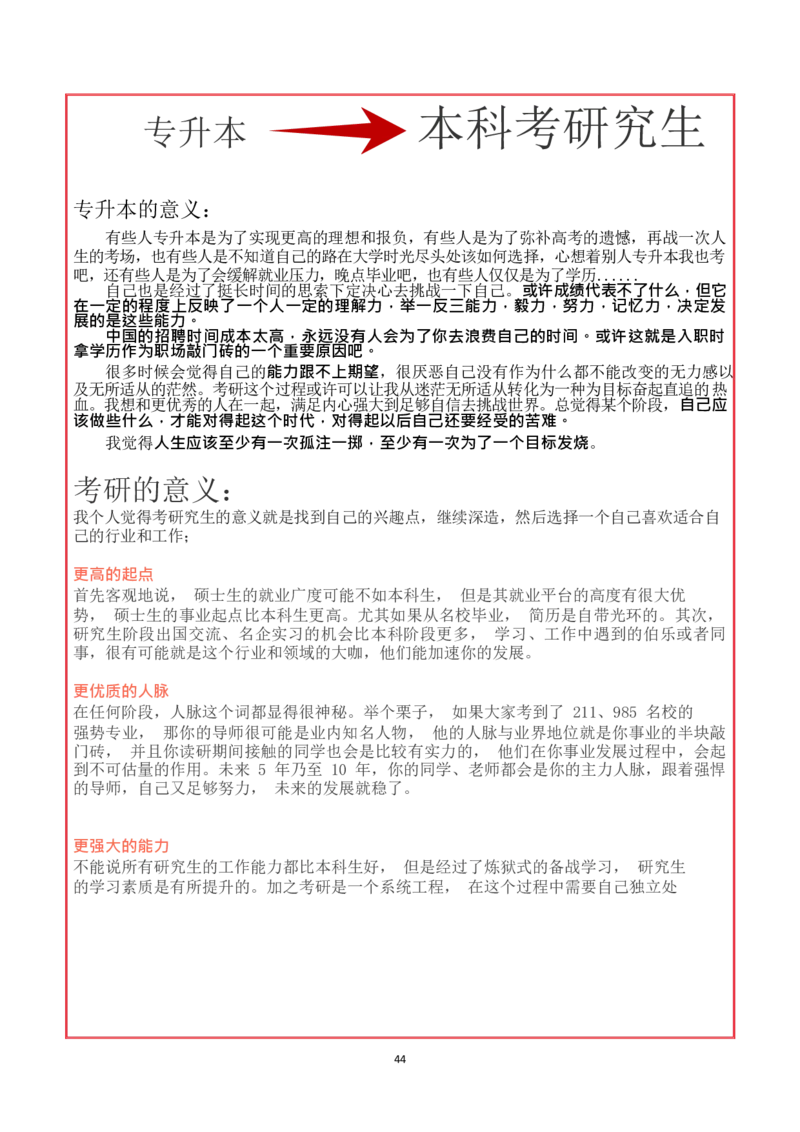 会&middot;计&middot;类&middot;专&middot;业_E6-职业规划_03会计专业