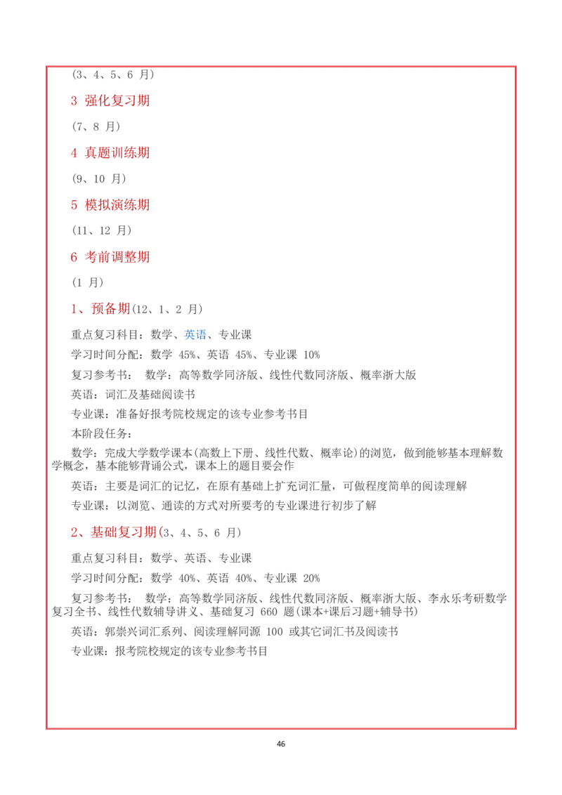 会&middot;计&middot;类&middot;专&middot;业_E6-职业规划_03会计专业