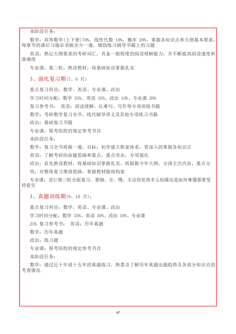 会&middot;计&middot;类&middot;专&middot;业_E6-职业规划_03会计专业