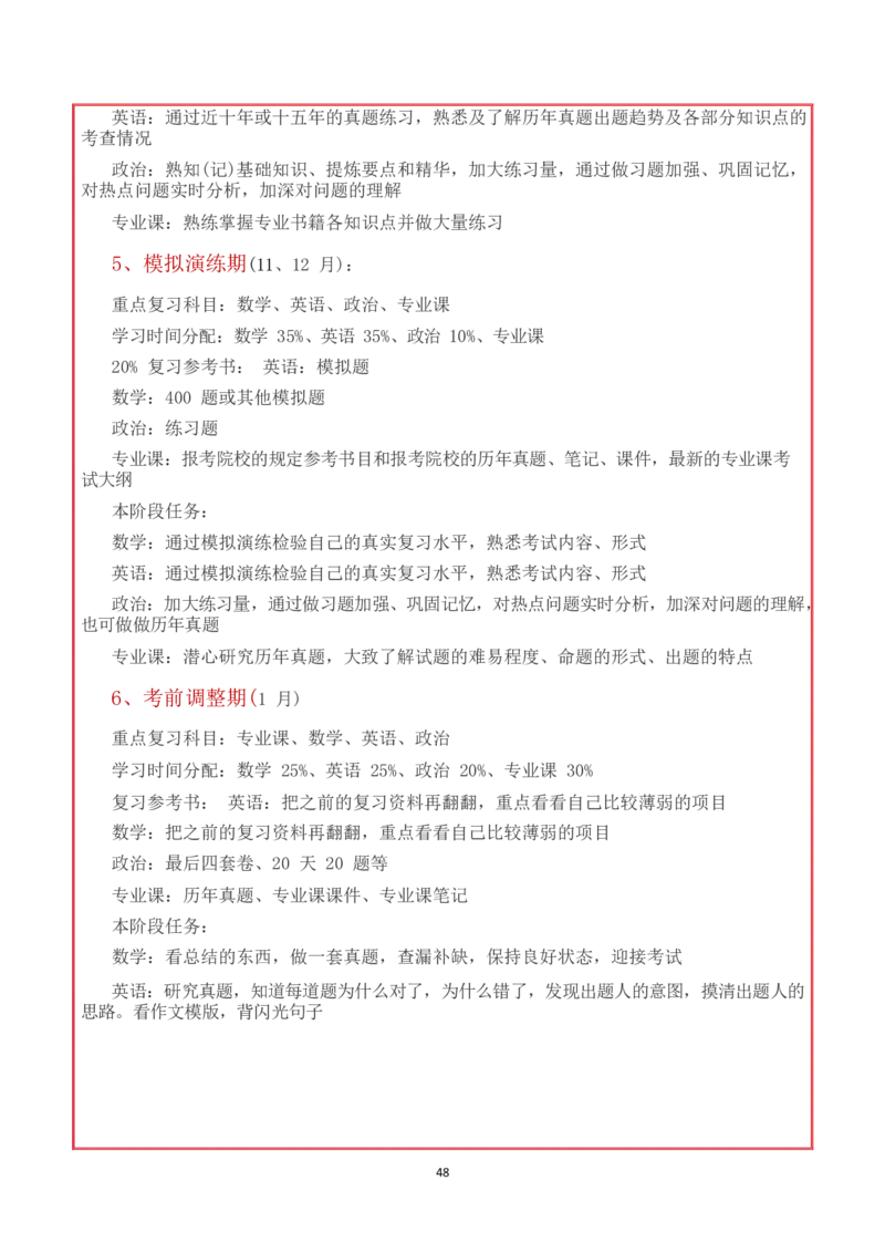 会&middot;计&middot;类&middot;专&middot;业_E6-职业规划_03会计专业