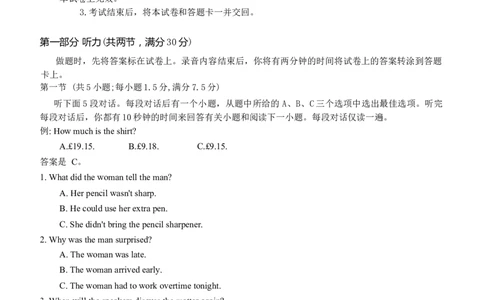 重庆好教育联盟2024届高三金太阳9月开学联考英语试题_2023年9月_01每日更新_11号_2024届重庆好教育联盟高三金太阳9月开学联考_重庆好教育联盟2024届高三金太阳9月开学联考英语