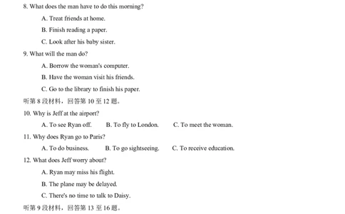 重庆好教育联盟2024届高三金太阳9月开学联考英语试题_2023年9月_01每日更新_11号_2024届重庆好教育联盟高三金太阳9月开学联考_重庆好教育联盟2024届高三金太阳9月开学联考英语