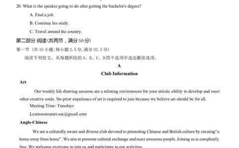 重庆好教育联盟2024届高三金太阳9月开学联考英语试题_2023年9月_01每日更新_11号_2024届重庆好教育联盟高三金太阳9月开学联考_重庆好教育联盟2024届高三金太阳9月开学联考英语