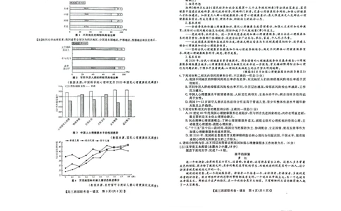 语文试卷(1)_2023年8月_028月合集_2023届广西高三上学期西部联考9.5-6